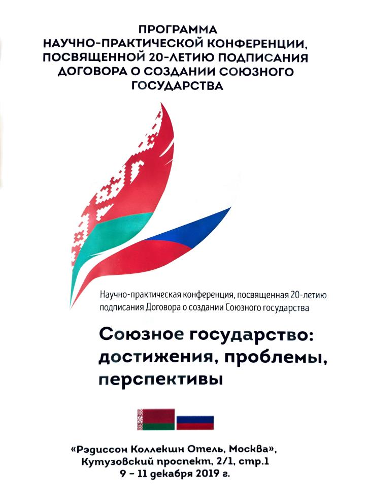 Участники национальных проектов российской федерации